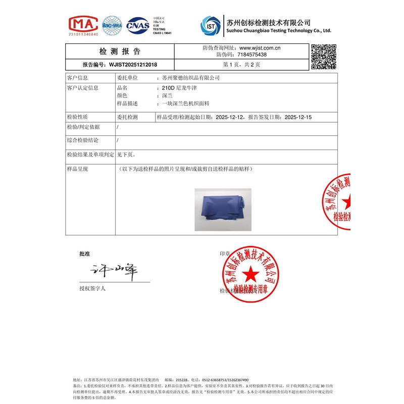 纳雍旗帜颜色的潘通色匹配与色差控制：从色卡到成品的对色要点